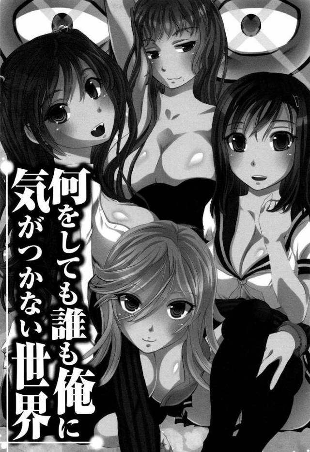 【JKエロ漫画】童貞が力を手にしてエッチパラダイス！憧れの女子高生からＯＬまでやりたい放題！