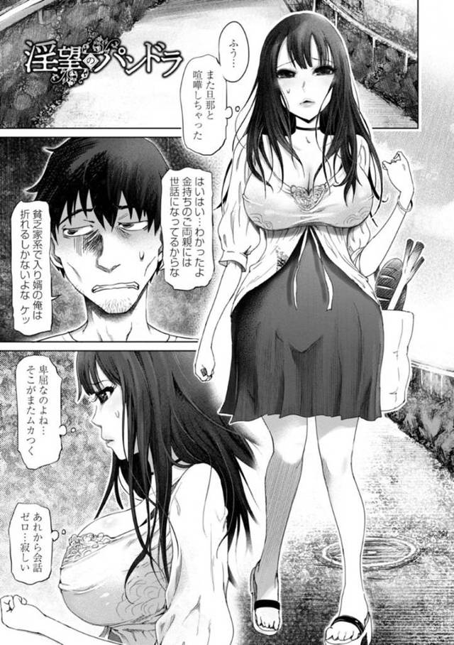 【エロ漫画】寝取られる事に快感を覚える旦那の手によって巨漢達に輪姦されてしまった巨乳人妻…すっかり輪姦される事で感じまくるようになった彼女は旦那の目の前で犯されてヨガりまくる。