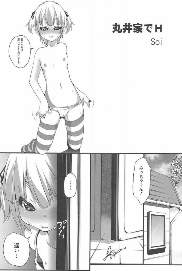 【JSエロ漫画】洗ってない包茎チンポにしゃぶりつく淫乱な小学生！近親相姦で果てるｗ