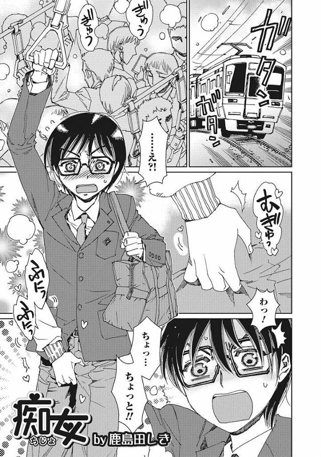 【エロ漫画】可愛い男の娘に痴漢されてしまった童貞君がトイレに連れて行かれて童貞チンポをフェラチオされてアナルプラグで準備万端のアナルに挿入ｗｗｗ