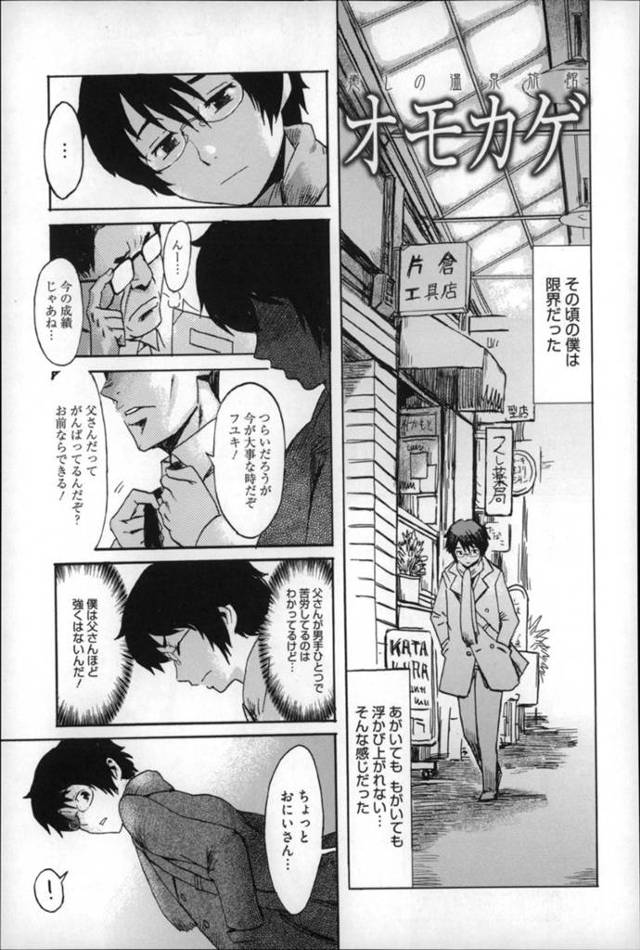【エロ漫画】町内のくじ引きで特賞が当たったショタが1人やって来た温泉旅館で出迎える美人女将…温泉に入っているショタの元へ行きサービスをする！抱えている物を軽くするように優しくご奉仕！部屋へ戻って続きの中出しセックス！【黒岩瑪瑙】