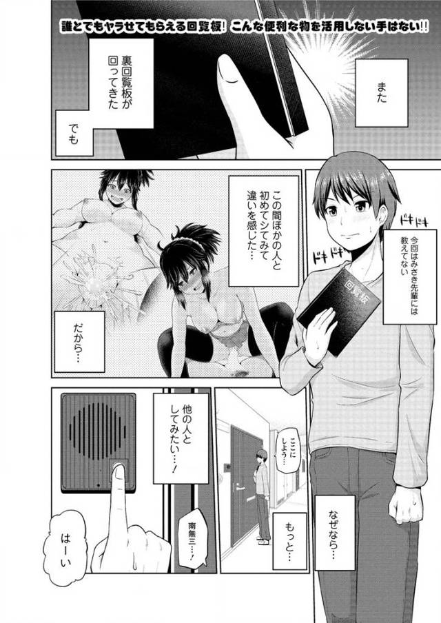 【エロ漫画】先輩よりも巨乳の人妻の性欲処理を手伝うことになった男が
