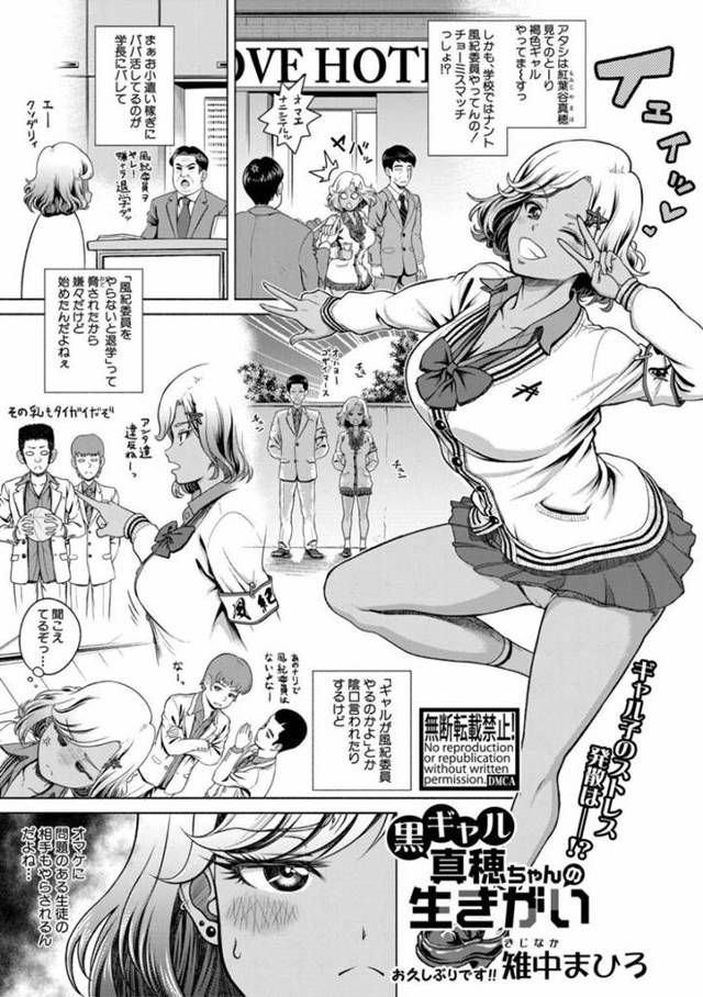 同じ地下アイドルを追っかけるヤリチン優等生男子とライブ後にセックスしまくる黒ギャルビッチJK…アイドルのライブ映像を観ながら激しくハメた後アイドルコスプレで逆レイプし連続中出しイチャラブセックスで精液を搾り取る【雉中まひろ：黒ギャル真穂ちゃんの生きがい】