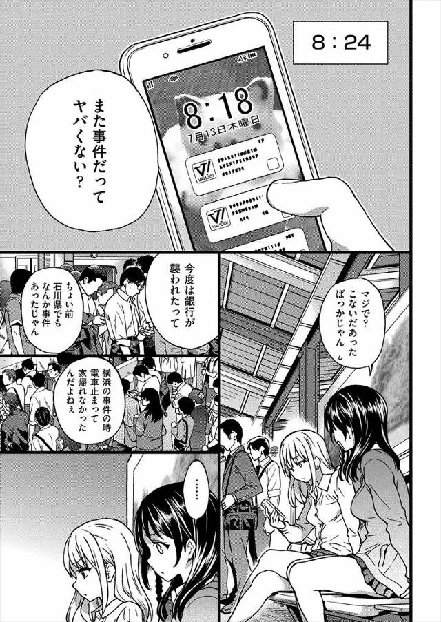 【エロ漫画】ツインテでロリなちっぱいJKが絶倫巨根リーマンと援交してパイパンまんこをクンニさせて膣内射精サービ…