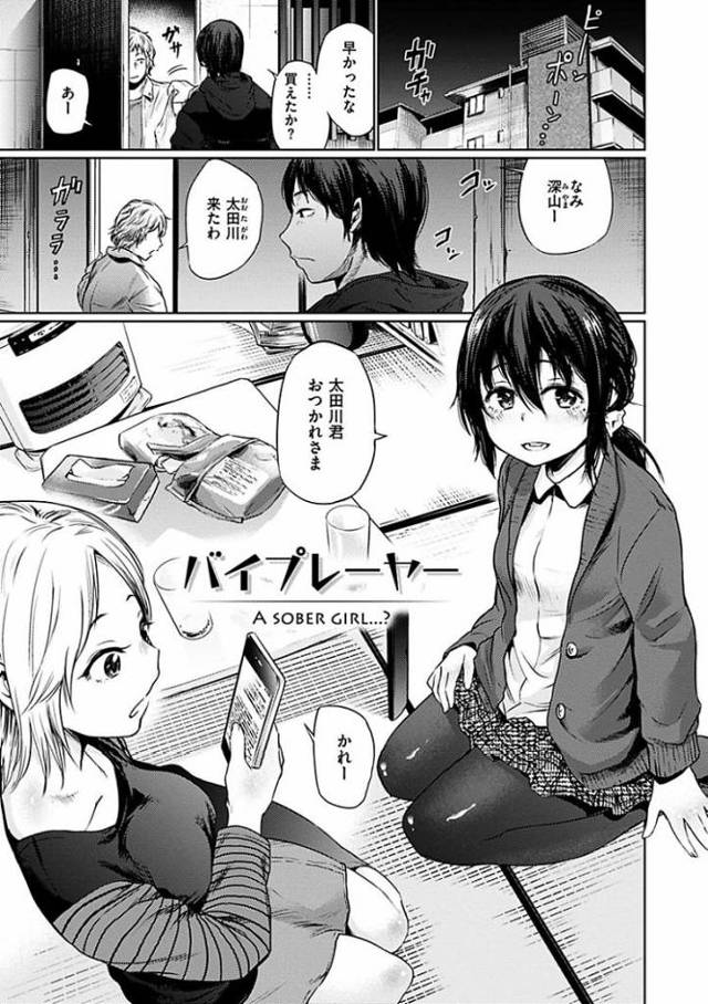 【JKエロ漫画】友達のセックス見ながら興奮しちゃって廊下で生ハメ！ちょい地味女子がエロい！