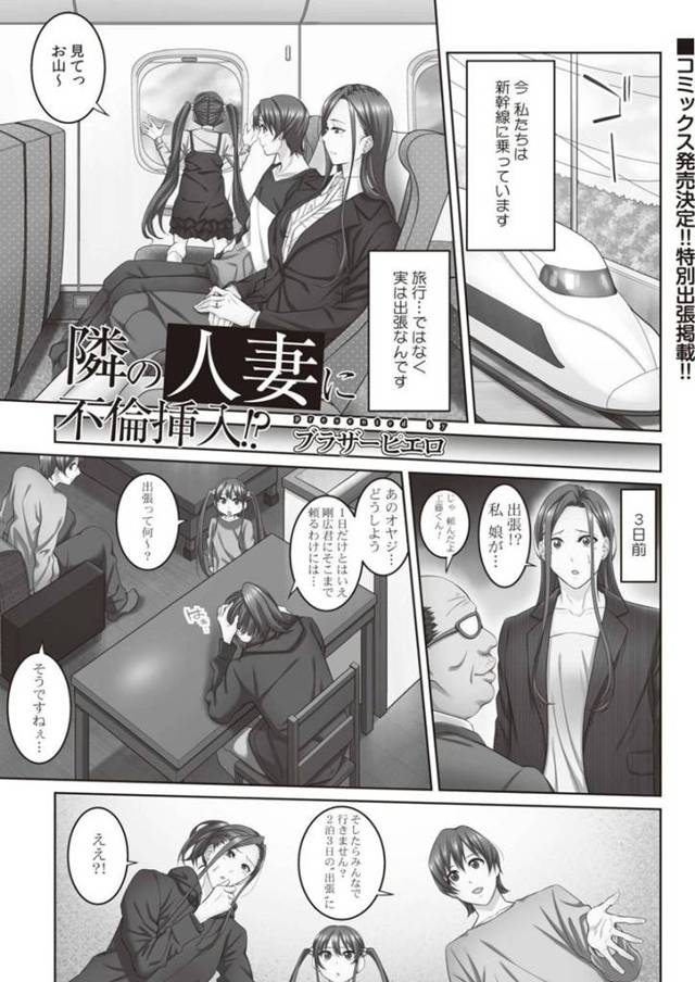 彼氏と共に出張で旅館へと泊まる事になった巨乳OL…疲れで彼にマッサージされていた彼女だが、次第にエッチな雰囲気になっていきそのままイチャラブセックスする！【ブラザーピエロ:隣の人妻に不倫挿入!?】