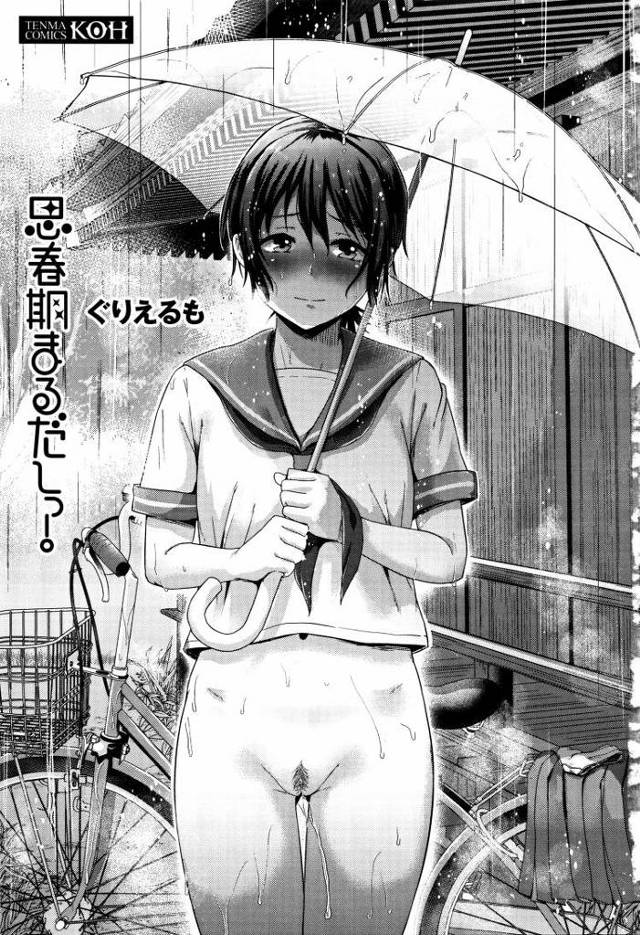 【JKエロ漫画】全校生徒の前で公開セックス！ｗシックスナインでお互い顔面にぶっかけてしまうｗ