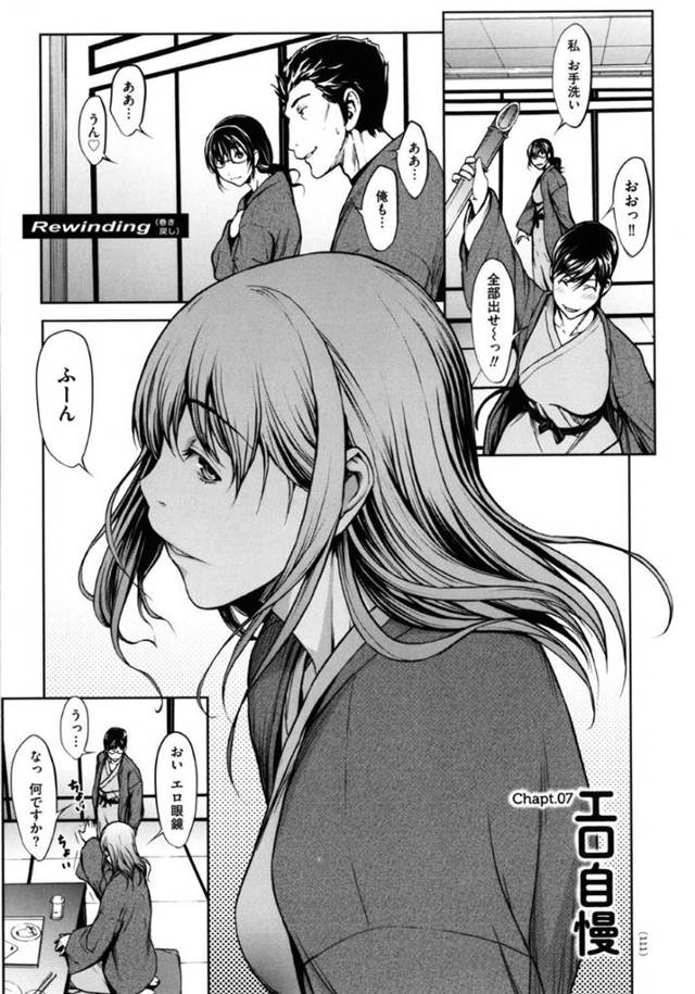 【エロ漫画】男女混合での温泉旅行で内気な男は、イケイケ女に捕まって勃起チンポをさらされる！後ろから手コキで公開射精したかと思えばビッチ女たちは顔射で受け止めてバキュームフェラで追撃！騎乗位FUCKから始まる乱交パーティーへ！