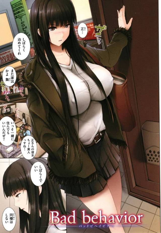 家出をしてしまったツンデレ巨乳…いつもセックスする男とそいつの後輩と3P 中出しセックスしちゃう！【orico：Bad behavior】