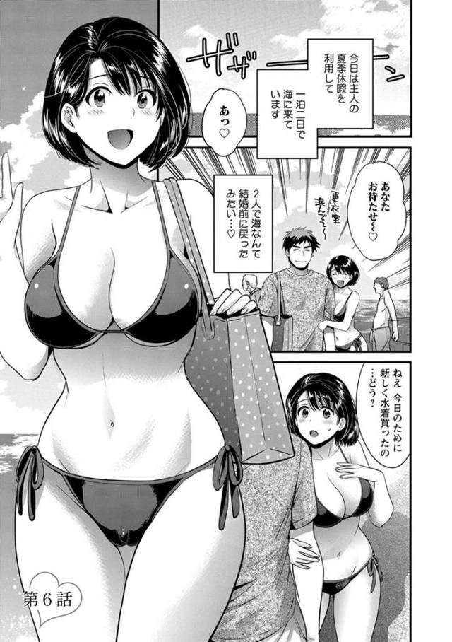【エロ漫画】夫と夏季休暇で海に来た巨乳淫乱人妻…ホテルに財布を忘れて取りに行く夫を待つ間にナンパされ着いていってしまう！木陰で開放的にセックスを愉しむ人妻！【ポン貴花田】