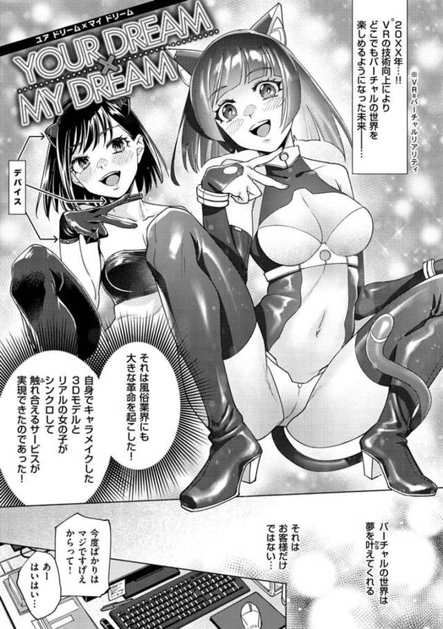 【エロ漫画】ひょんな事からVR風俗へと訪れた童貞主人公…しかしプレイ中に停電した影響で生身の女の子とセックスする展開となり、美人お姉さんと対面座位セックス。