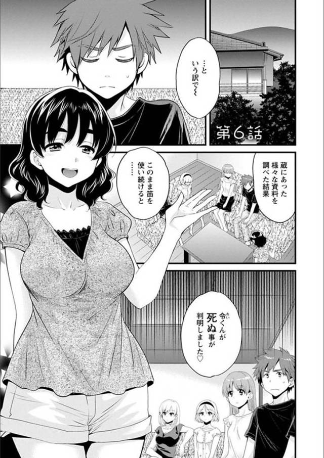 【エロ漫画】主人公から想いを伝えられたスレンダーお姉さん…彼からの想いを受け取った彼女は二人きりの家で彼とそのままイチャラブセックスする！