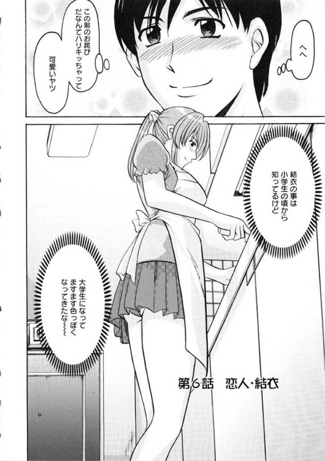 恋人の優しいJD…普段はしてあげないクンニやフェラなどを今日はさせちゃうほどトロ顔中出しいちゃラブセックスしちゃう！【星野竜一：第6話　恋人・結衣】