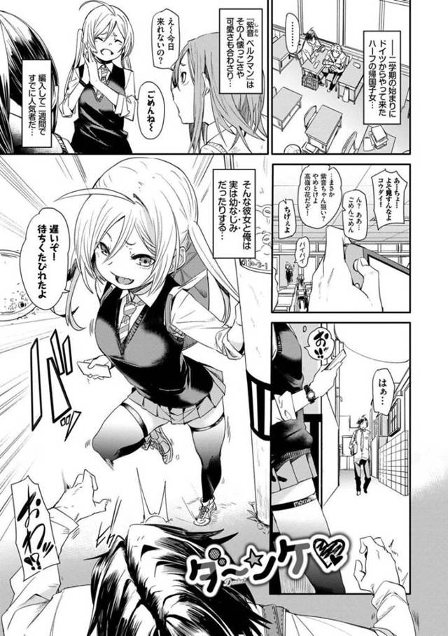 【エロ漫画】久しぶりに主人公と再会した幼馴染の帰国子女JK…久々に家で二人きりになった彼女は彼にエッチな誘惑を仕掛けてそのままイチャラブセックスしてしまう！