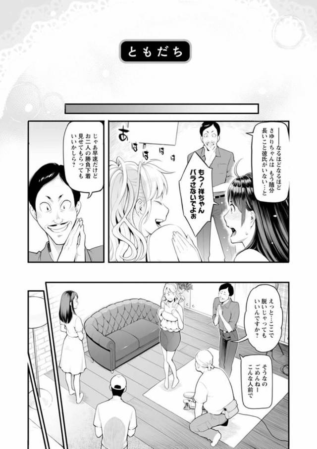 【エロ漫画】友達の誘いで下着モデルの撮影に参加した清楚系お姉さん…撮影は徐々にエッチな展開へと進んでいき、断りきれずにそのままAV撮影へと発展して中出しセックスさせられてしまう！