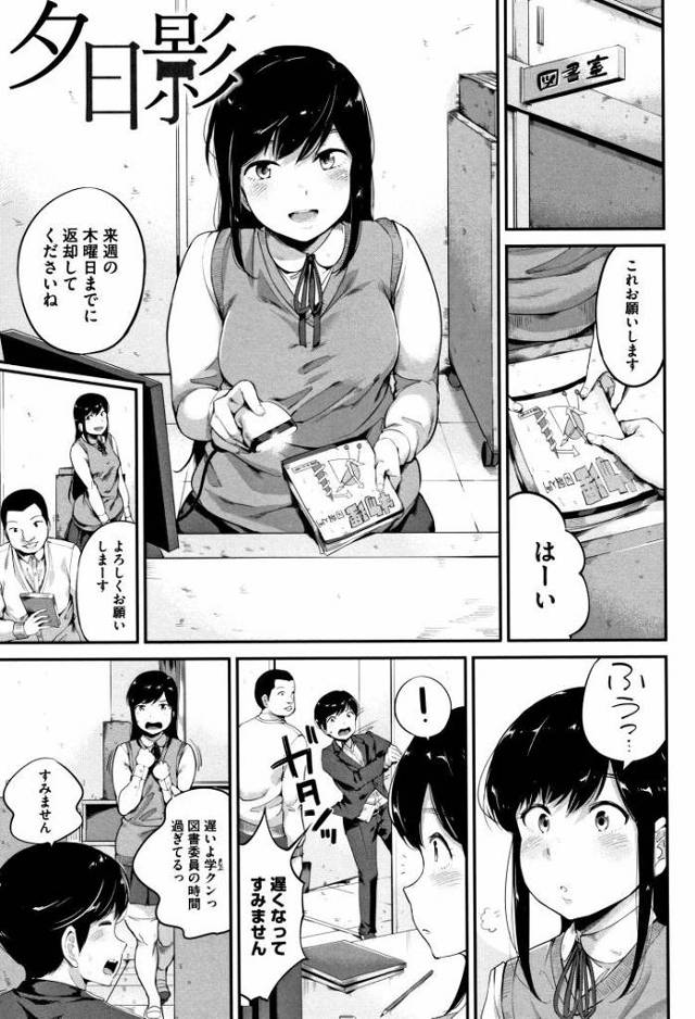 【JKエロ漫画】性欲が強すぎる文学少女とセフレに！図書室でも空き教室で構わず生ハメ三昧！