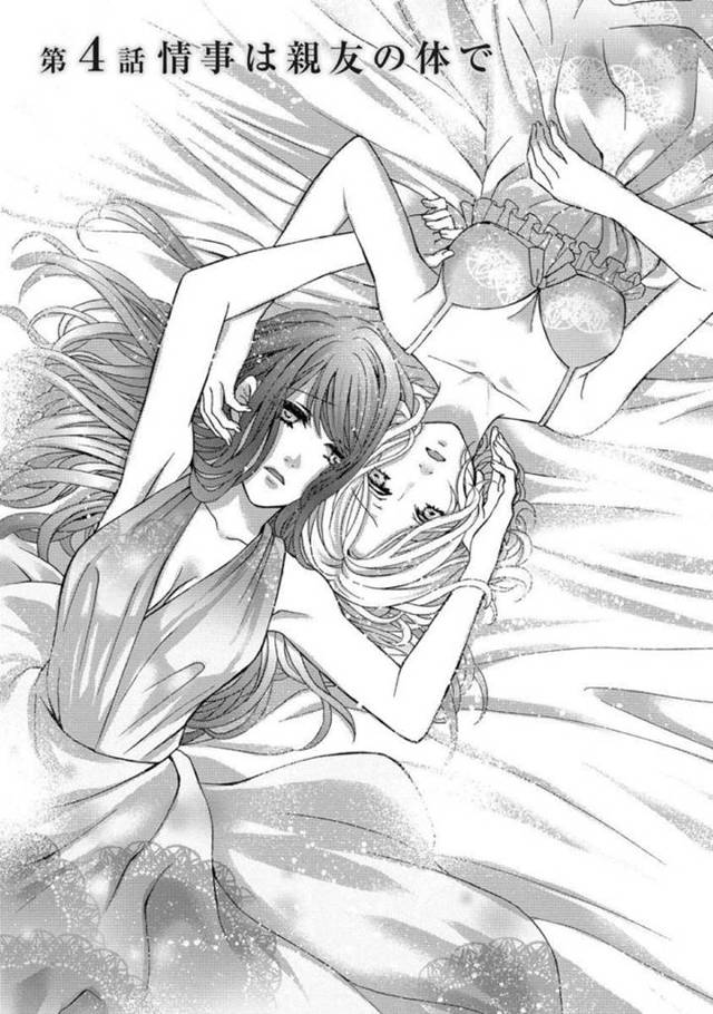 好きな相手とラブホで中出しセックスしている清楚な美女…交通事故に遭っていたので戻ったら元恋人が寝取られるのは嫌だと言うので襲われる形で乳首責めセックスしちゃう！【聖ゆうか：第4話 情事は親友の体で】