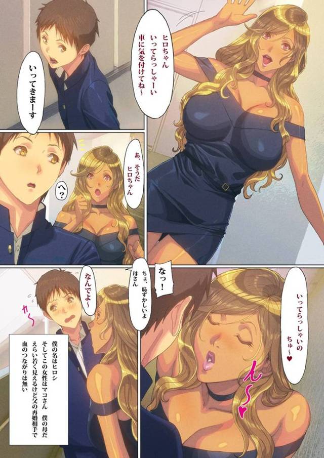 【エロ漫画】再婚相手でギャルママのマコに、下校中に隣にいた女子について問い詰められるヒロ。嫉妬したマコは、JK時代の制服を着て誘惑し息子とアナルセックスで絶頂する【FOOL´s ART GALLERY】
