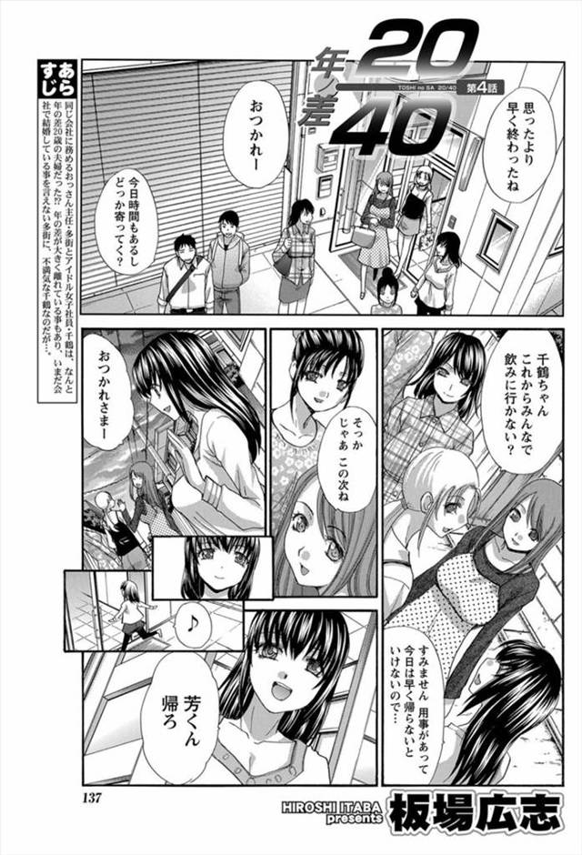 【エロ漫画】はやく子供が欲しい彼女だが酔っ払って帰ってきたら彼氏に玄関先でがっつかれ中出し懇願してたっぷり子種…