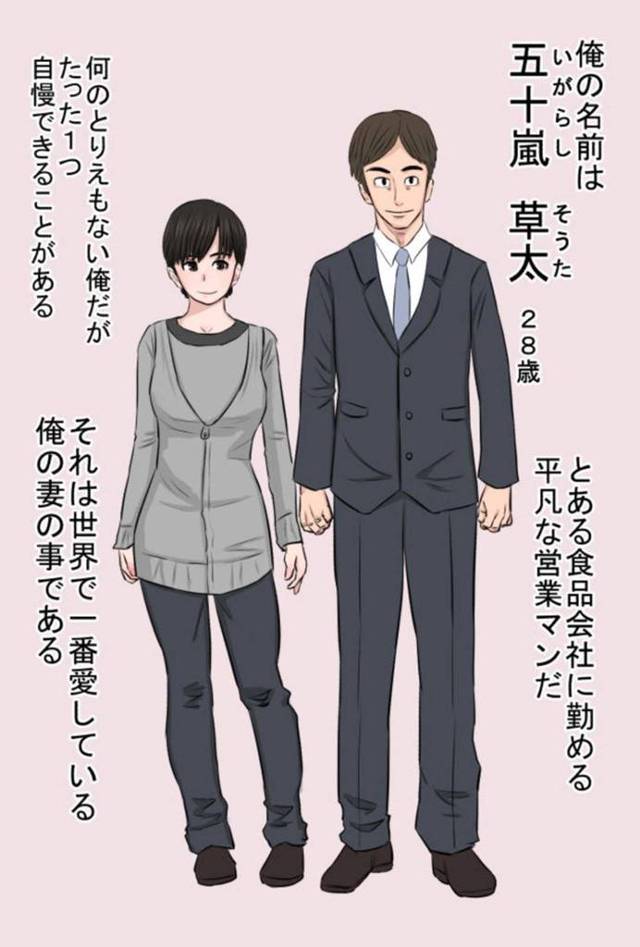 今時珍しい純和風の真面目な人妻…学生時代の同級生のヤリチンにネトラレセックスされてそのまま快楽堕ちセックスで闇堕ちしちゃう！【金珠狼：地味で奥手だったハズの俺の嫁さんが遊び人に寝取られてジョブチェンジした話】
