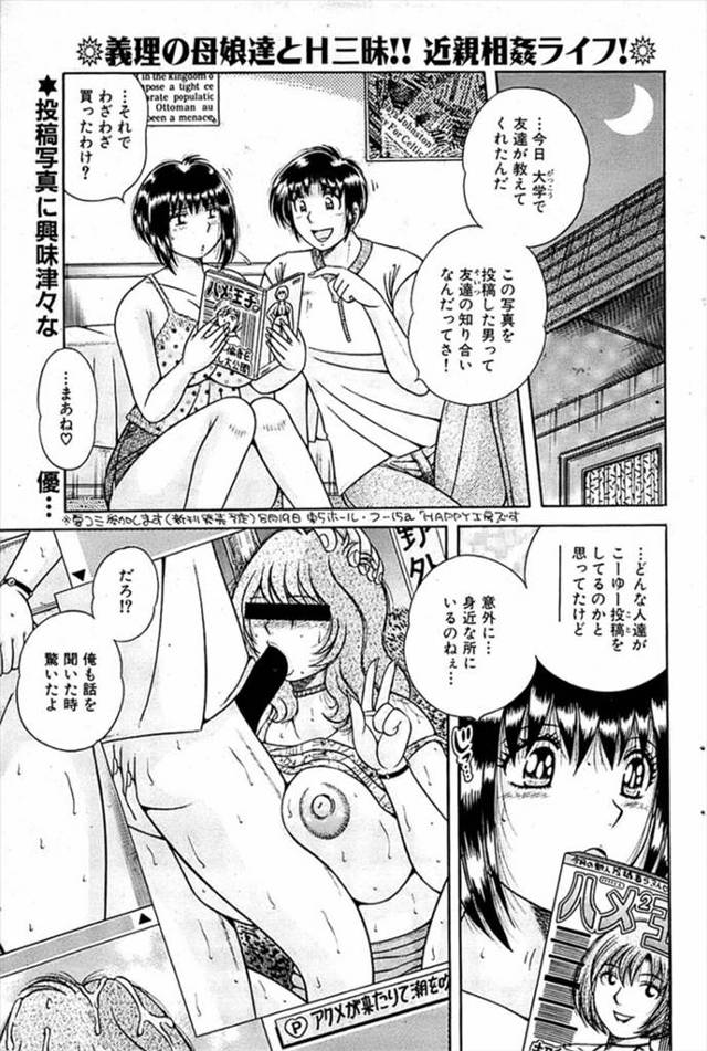 【エロ漫画】義理の妹にハメ撮り記事を見せて欲情を煽り公園の林の中で青姦セックス野外プレイしちゃう義理の兄ｗｗｗ
