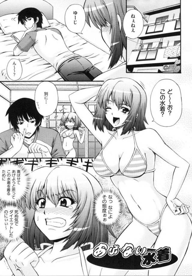 マイクロビキニ姿の巨乳彼女のミキ…彼氏のゆーじに大胆にマイクロビキニ姿を見せつけるミキ！ゆーじに手招きされると、目の前に勃起したちんこを見せつけられる！ミキはパイズリフェラで抜いてあげると、まんぐり返しの体制でクンニされイチャラブ中出しセックスでアクメする！【あきやまけんた：あぶない水着】