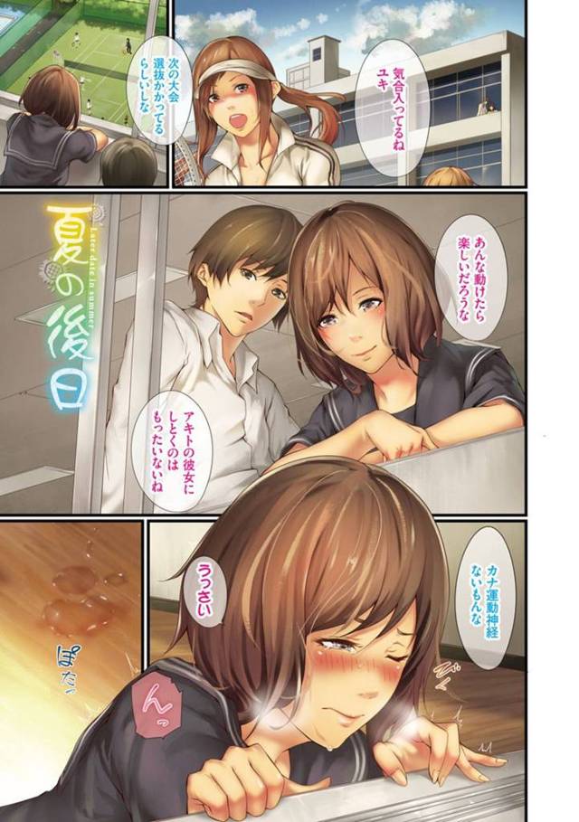 【エロ漫画】放課後の教室で親友の彼氏を誘惑し寝取る巨乳JK…手マンでイった後生セックスを要求、外にいる彼女に声をかけられ興奮し絶頂し着衣でイチャラブ中出しセックスでアクメする！