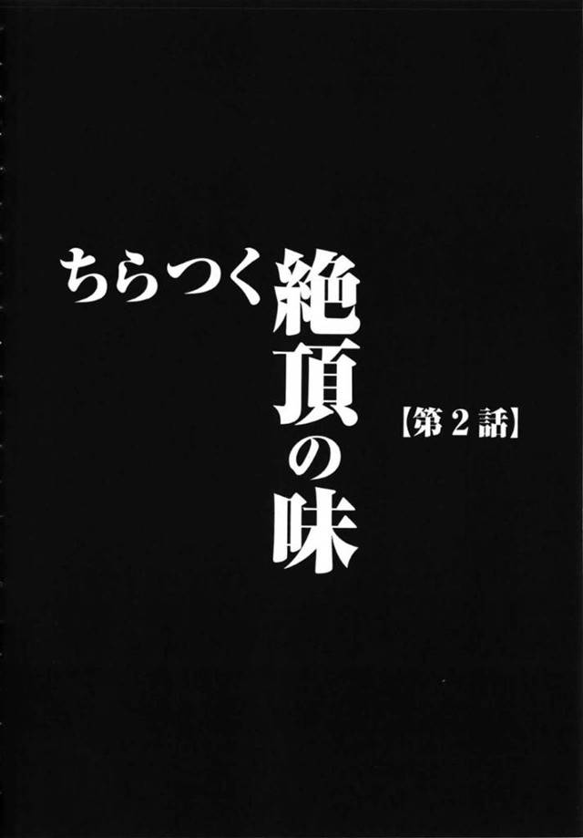 電車内で男に痴漢を受け続けるスレンダーお姉さん…ドアと彼に狭まられて抵抗できない彼女は乳首責めや手マンをされて不覚にも絶頂してしまう。【クリムゾン:ヴァージントレイン ちらつく絶頂の味 第2話】