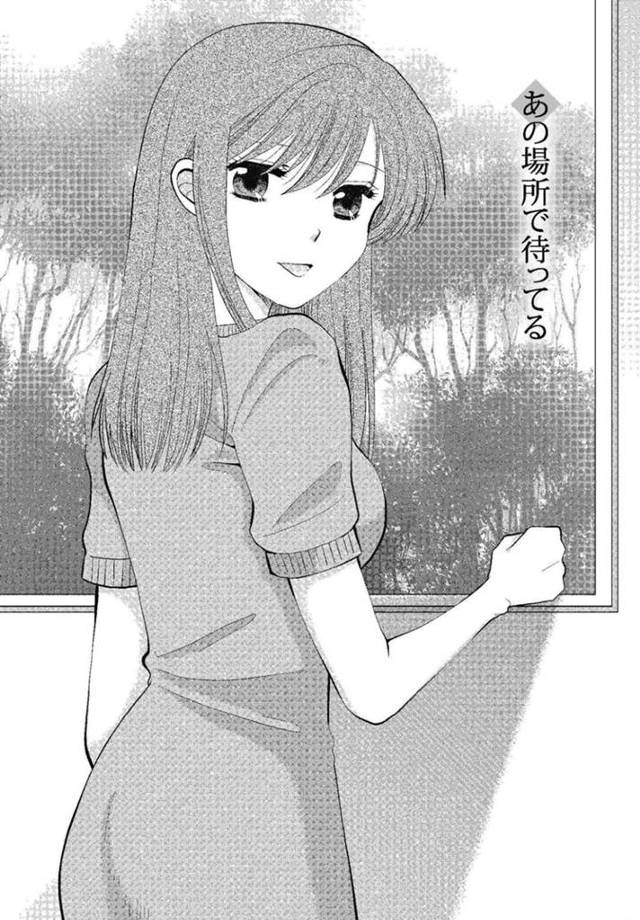 会社の屋上でいつもタバコを吸っている優秀なOL…仲良くなったのにロスへ旅立ってしまうから、最後に屋上でいちゃラブ中出しセックスする！【しんば鷹史：あの場所で待っている】