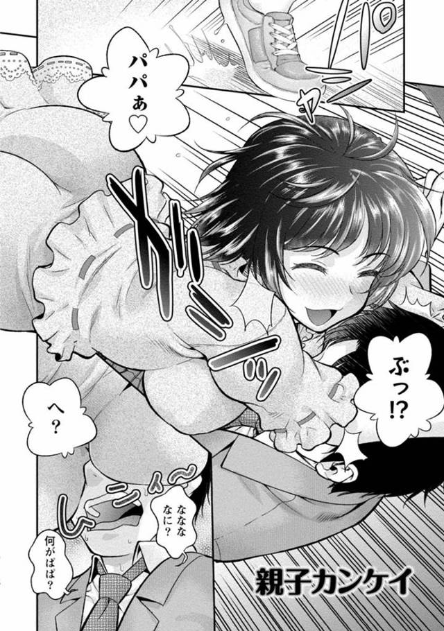 天真爛漫な巨乳娘と元恋人だった優しい人妻…久しぶりに会った男の優しさにどっちも惚れちゃってイチャイチャ3P母娘丼セックスしちゃう！【コア助：親子カンケイ】