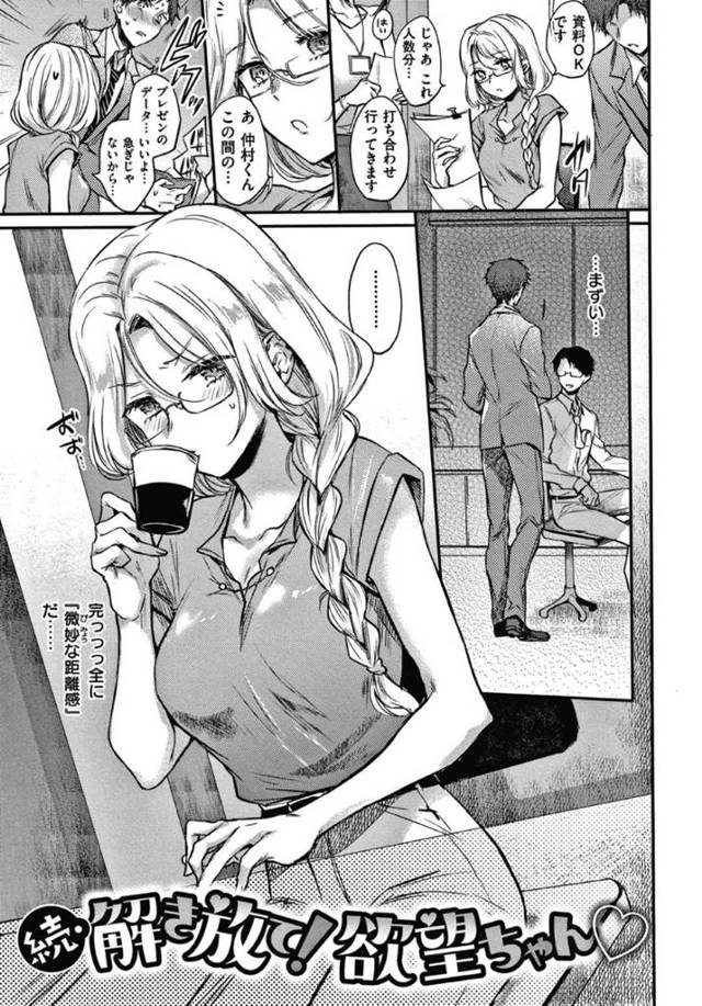 欲望の化身であるビッチな自分の分身が好きな男子を襲ってしまい自分も思わずフェラする爆乳OLお姉さん…２人一緒にお尻を突き出して男子を誘いイチャラブ３P生ハメ中出しセックスしてイキまくる【雛原えみ：続・解き放て！欲望ちゃん】