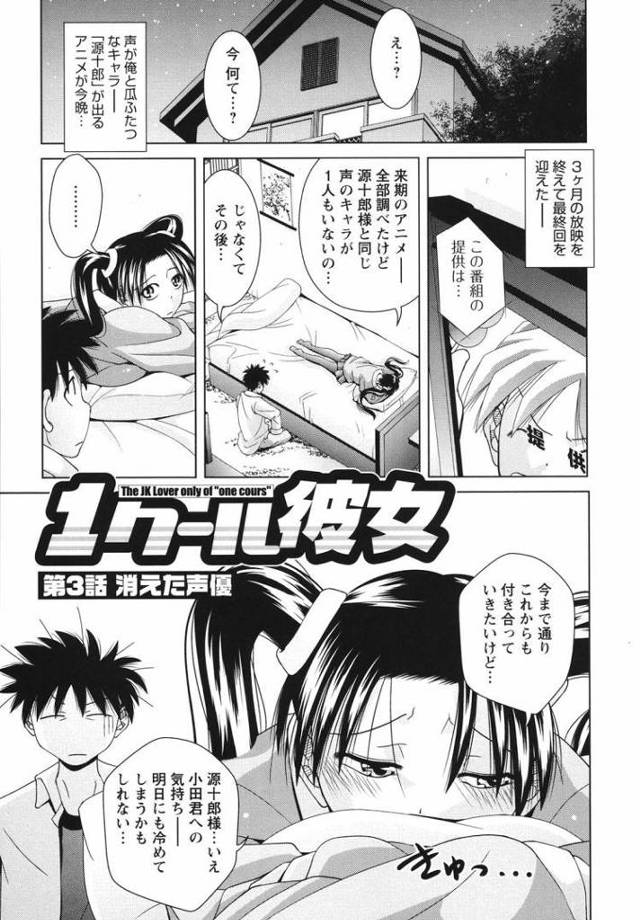 【JKエロ漫画】アニオタ彼女と久しぶりのエッチ！犬舐めクンニ＆アナル舐めでまんこトロトロに！