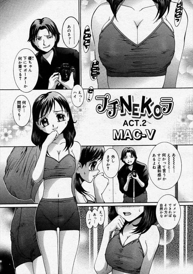 【エロ漫画】気持ちが高ぶると母乳が出る体質の巨乳女子にパイズリフェラさせ腰も抜けるほど激しいアナルファックして…