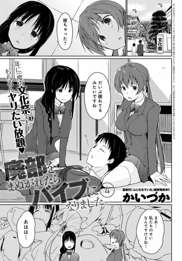 【JKエロ漫画】後輩女子高生に肉バイブにされてしまう先輩ｗレズプレイしながらもてあそばれるｗ