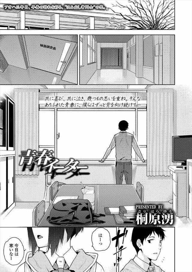 【エロ漫画】先輩が推薦で大学が決まり部活はもう引退したけど部室に来るようになり、先輩が卒業する前についにむすば…