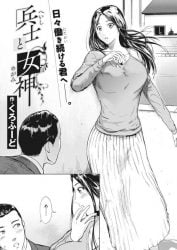 子供と遊んでくれた客の男と部屋でいい雰囲気になりディープキスするお弁当屋の美熟女シングルマザー…パイズリでヌイたあとイチャラブ生ハメ中出しセックスしてイキまくる【くろふーど：兵士と女神】