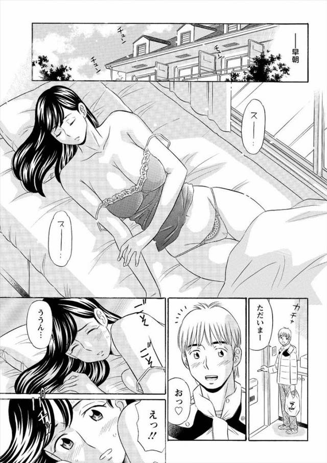 【エロ漫画】夜勤明けの彼氏に寝ているときに襲われムラムラしてしまった欲求不満な巨乳OLが、会社を早退して家に帰…