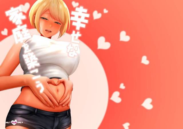 【エロ同人誌】夜遅くに公園で一人座り込む巨乳日焼け美女は声を掛けてきた親切なおじさんに処女を奪われる！【ガブリ/幸せな家庭を築こう】