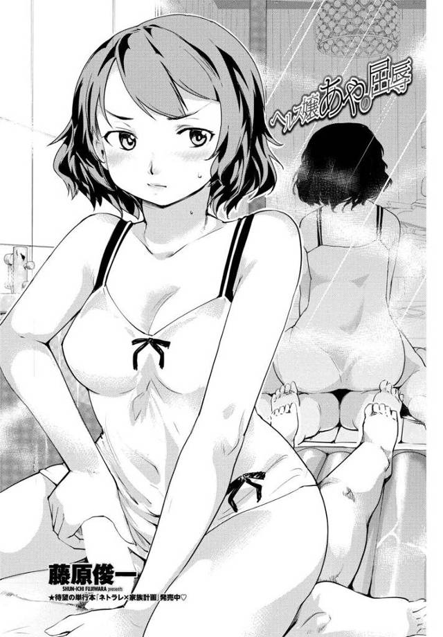 【エロ漫画】いつも厳しい演劇部の部長が風俗で働いている事がわかったので早速行ってみた結果！ソープマットの上でローションまみれになってエッチするヘルス嬢ｗｗｗ