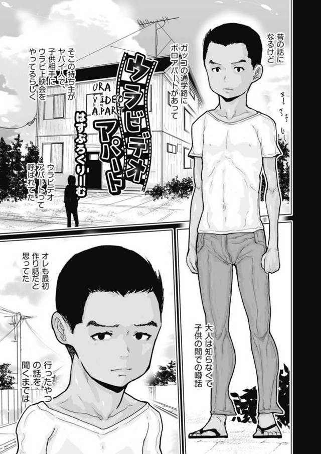 ボロアパートでみんな集まってウラビ観賞会をしたあと一緒に見ていた男子をセックスに誘う日焼けロリ美少女…お互いフェラやクンニをし合ったあと初めてのイチャラブ生ハメセックスしてイキまくり処女＆童貞卒業【はすぶろくりーむ：ウラビデオアパート】