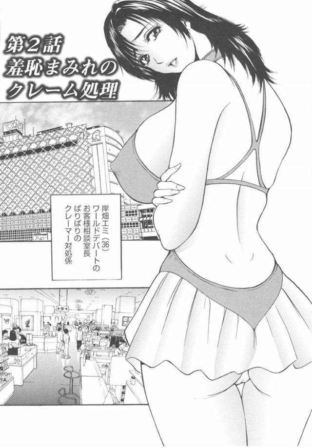 【エロ漫画】クレーマー相手に謝罪の為にエッチなことをする羽目になってしまった巨乳人妻…エロコスプレを強制させられた彼女は際どい写真を撮られたりするが、次第に男の行動はエスカレートしていき、アナルセックスする羽目になってしまう！