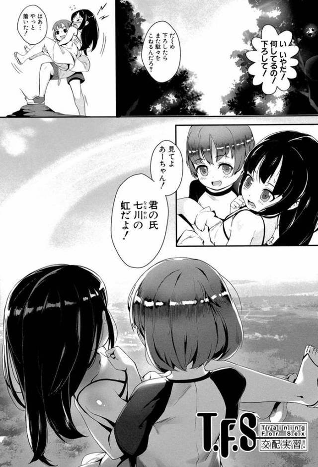 春に似たアンドロイドと公開セックスをする女子生徒の網…幼馴染で行方不明になった春との夢を見ていた網は目を覚ます。網は、これから性教育プログラムの為にバイオチップを挿入され、アンドロイドと公開セックスをさせられる！網の相手は春そっくりのゼロというアンドロイド！服を脱ぎ、実況されながらクンニやフェラでイきまくる！網は先生に足をご開帳され、処女まんこにちんこを挿入されみんなに見られる羞恥