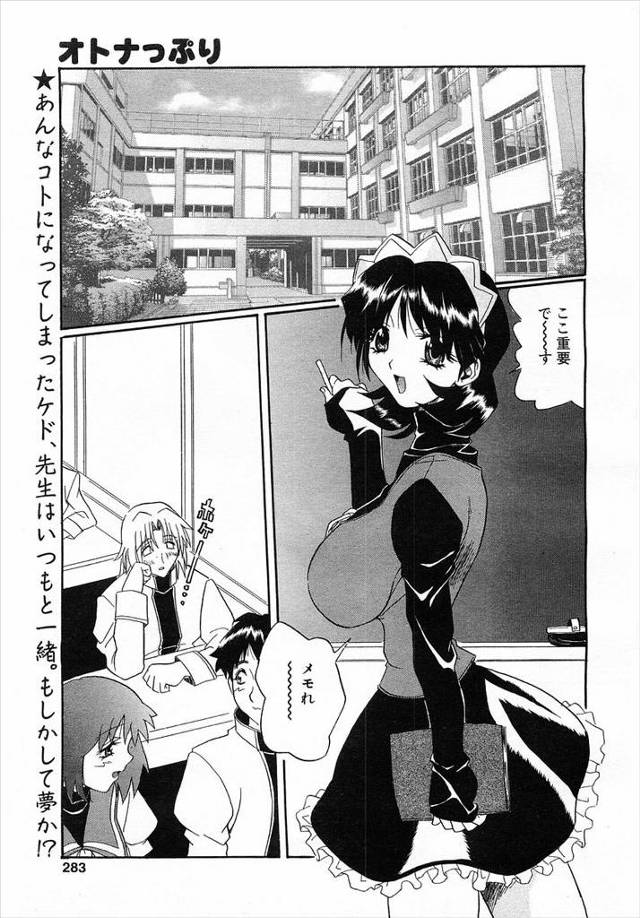 【エロ漫画】わからないことがあったらなんでも教えてあげると言う巨乳教師にがっつく男子ｗｗ保健室では保健の先生に…