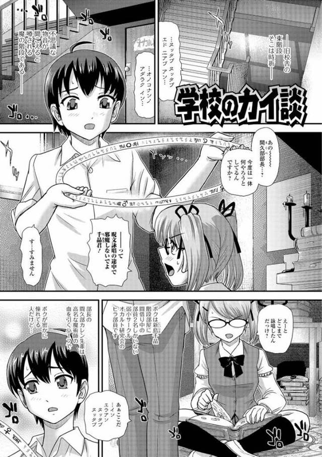 【JKエロ漫画】女体化した男と女装している男の生ハメエッチ！メスの快楽にハマってしまうｗ