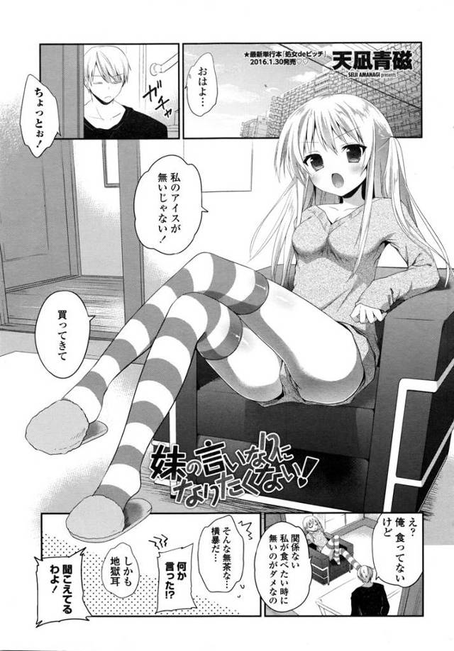【エロ漫画】生意気な巨乳妹にオナニーを見せてと言われ激しく足コキされ射精してしまう兄が仕返しに寝込みをおそいフェラチオで顔射、生挿入で近親相姦セックス妹の体にぶっかける！！