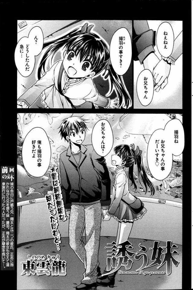 【エロ漫画】超ブラコンの爆乳美少女が兄そっくりな彼氏にベロチュー誘惑して潮吹き手マンで痙攣アクメwwニーソ履い…