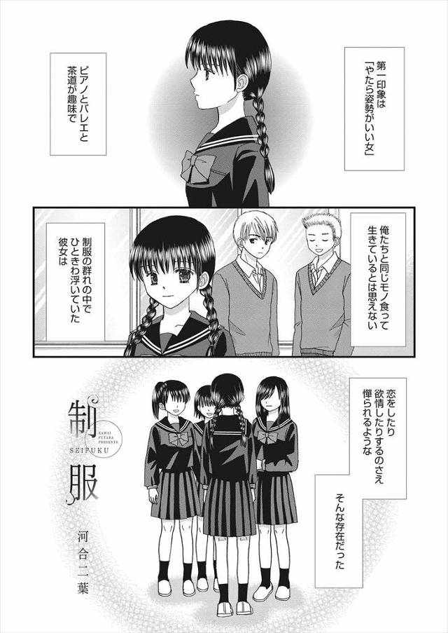 【エロ漫画】清純な同級生の女と再会して軽く誘ったらラブホについてきてシャワーも浴びずにフェラされる男ｗｗ生ハメ…