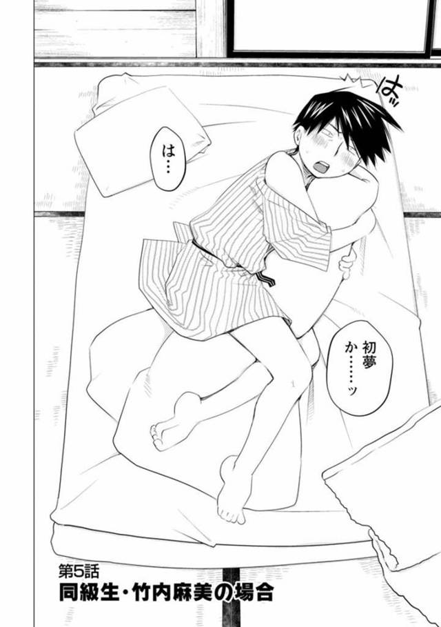 巨乳のもう結婚してしまう元同級生…昔から好きだったことを打ち明けてそのままラブホテルで浮気なイチャラブトロ顔中出しセックスしちゃう！【愛染五郎：第5話　同級生•竹内麻美の場合】