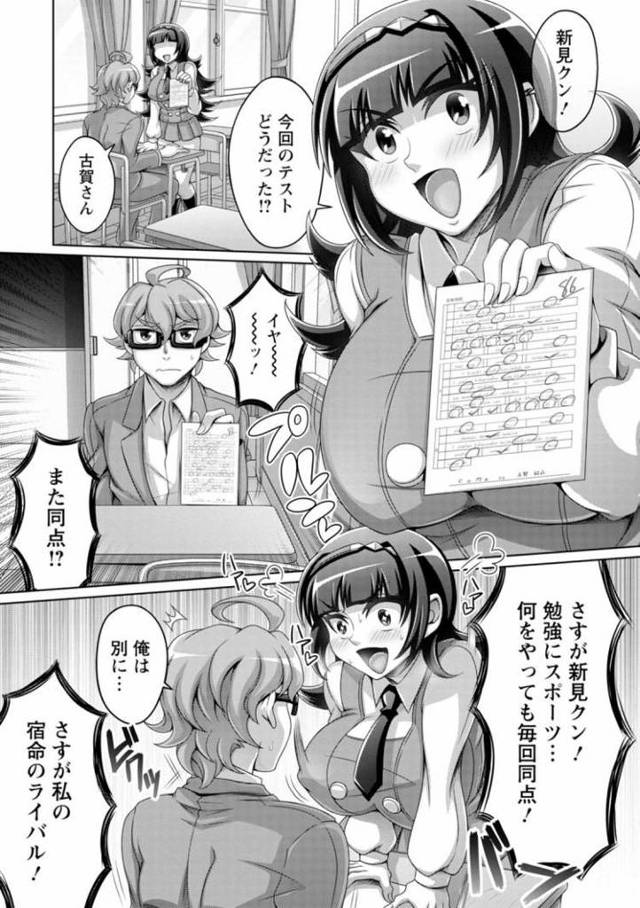 【JKエロ漫画】童貞VS処女！謎のセックスバトルで相互アクメをするおバカカップルｗ