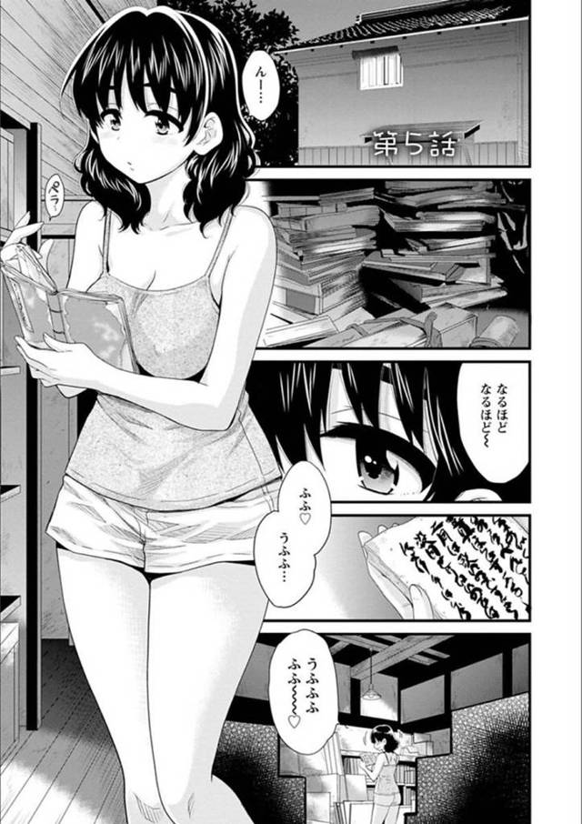 【エロ漫画】同棲する青年と二人きりになった黒髪お姉さん…欲求不満な彼女は彼にエッチを求めて騎乗位や立ちバック、正常位などの体位で生挿入セックスしまくる！